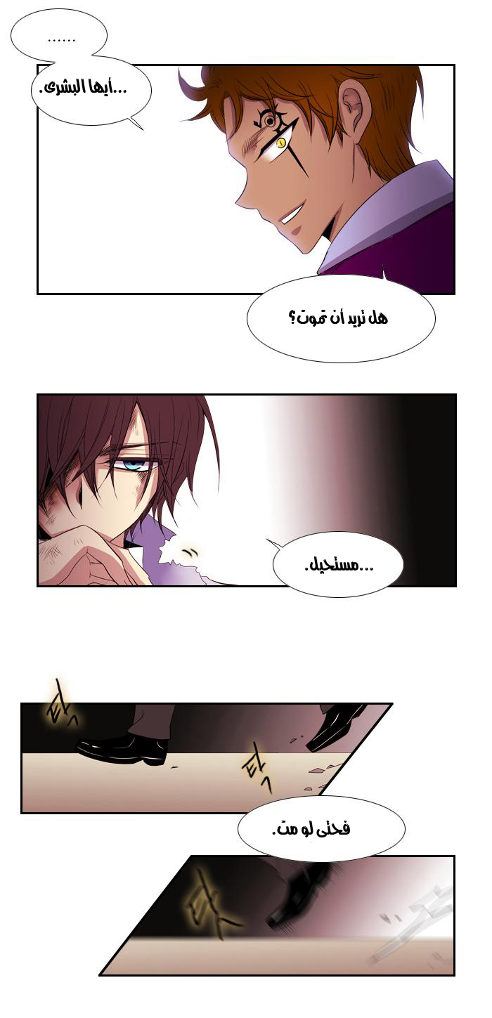 Black Haze: Chapter 88 - Page 16