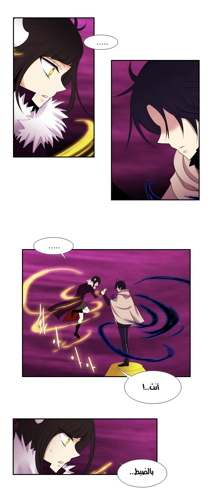 Black Haze: Chapter 88 - Page 19