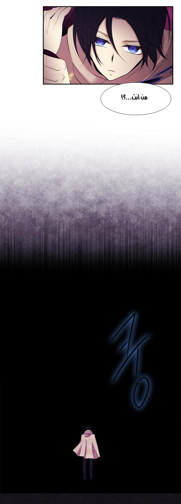 Black Haze: Chapter 88 - Page 20