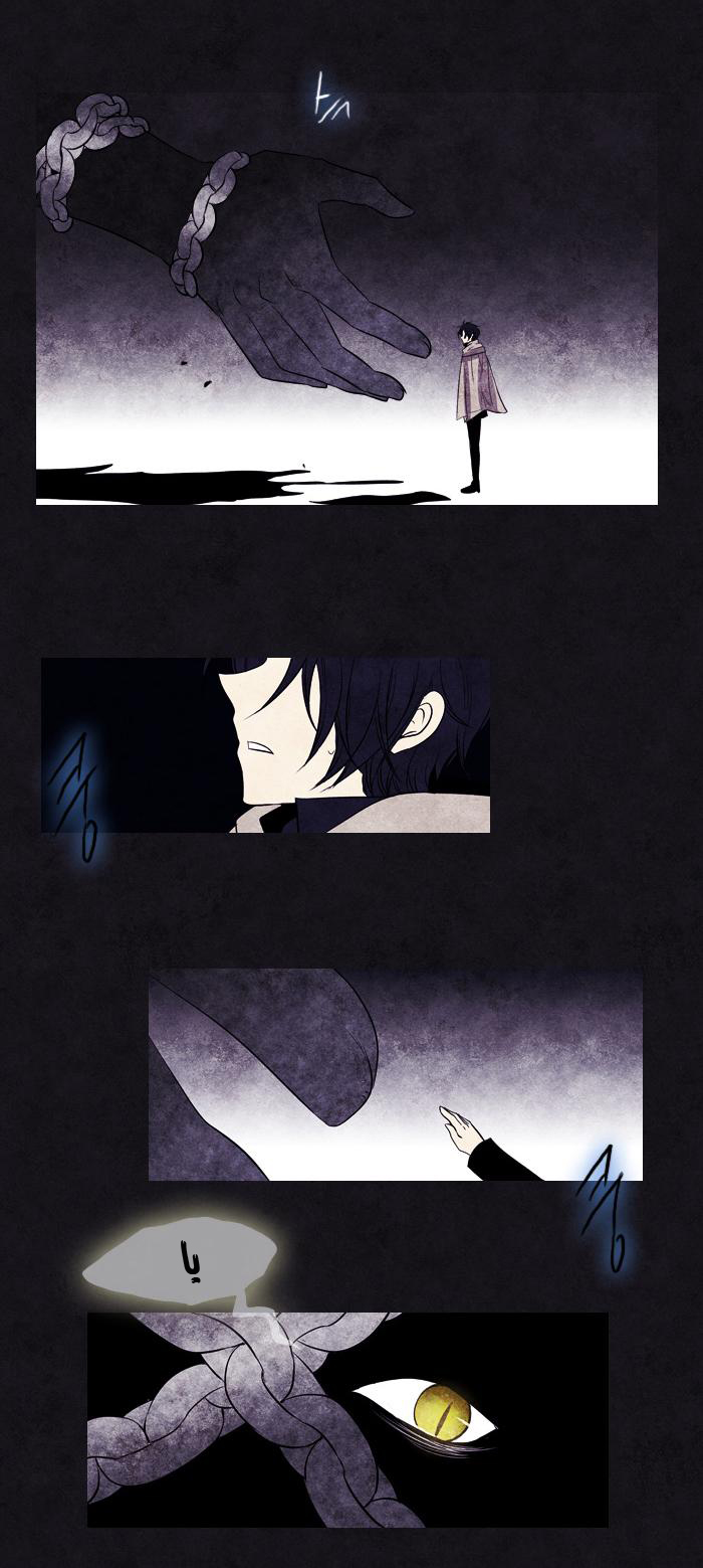 Black Haze: Chapter 88 - Page 23