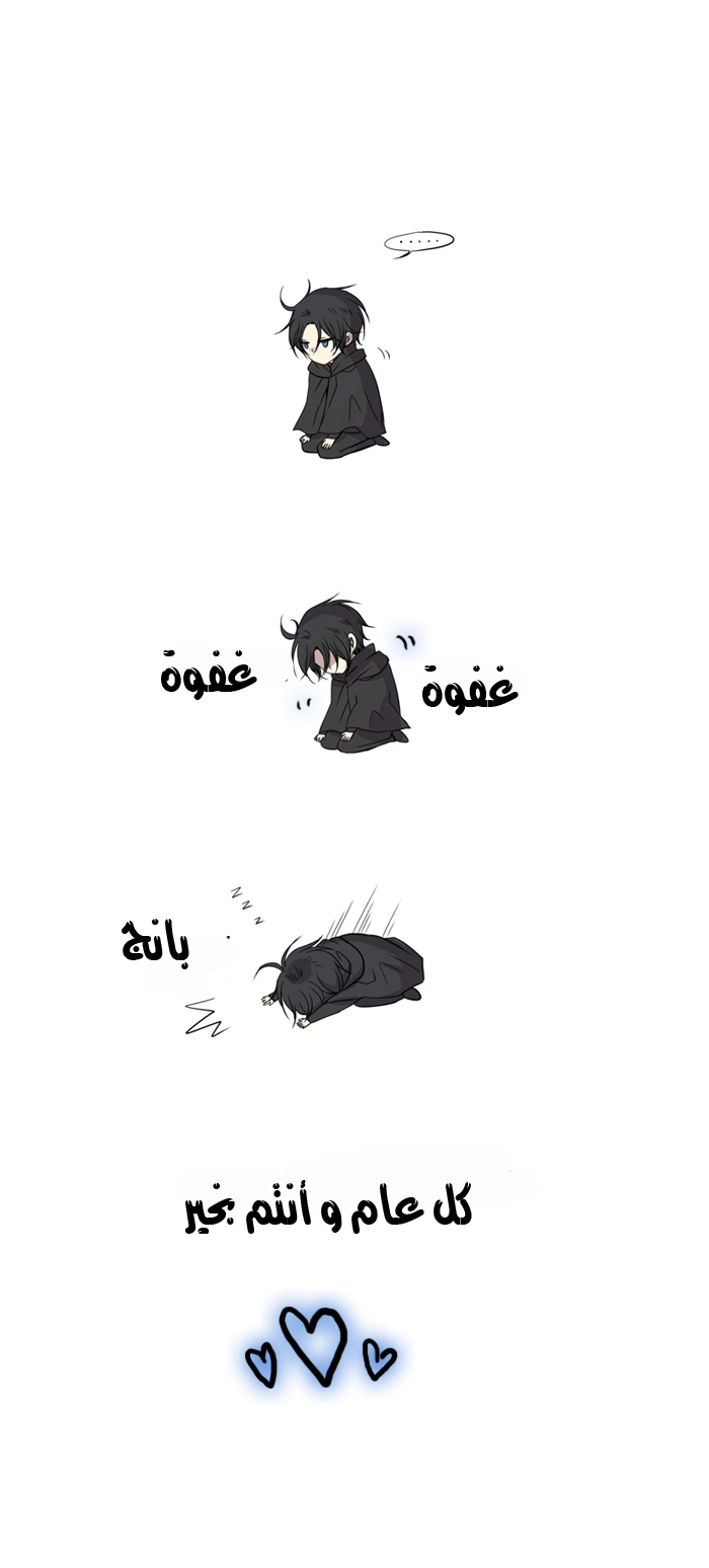 Black Haze: Chapter 88 - Page 25