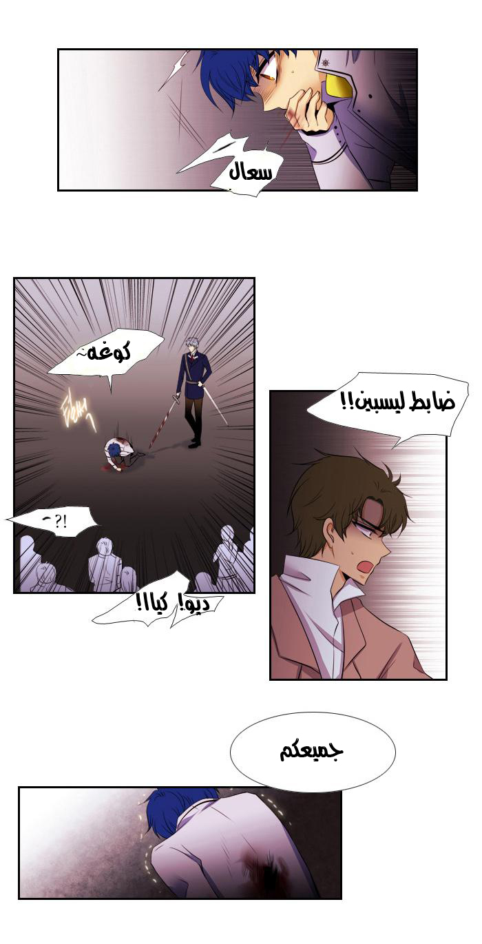 Black Haze: Chapter 89 - Page 4