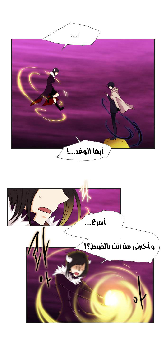 Black Haze: Chapter 89 - Page 7