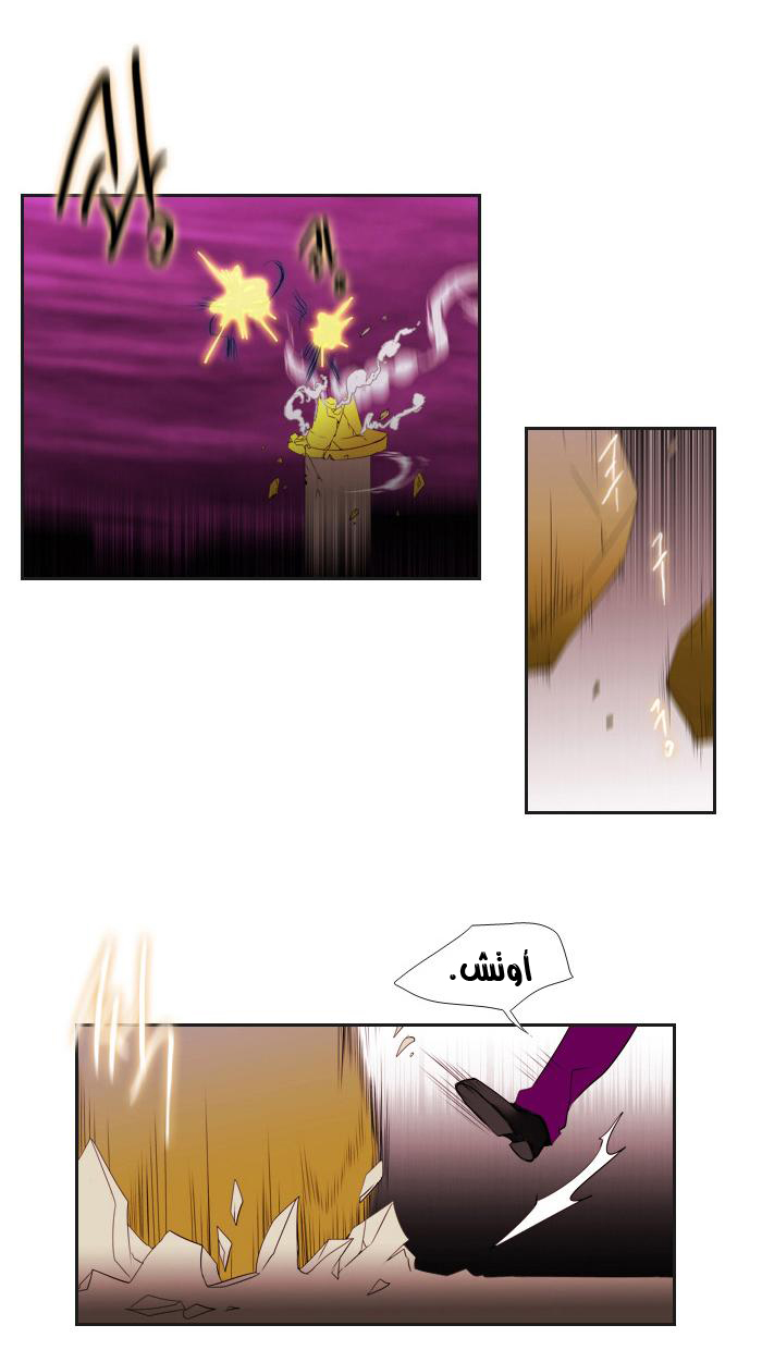 Black Haze: Chapter 89 - Page 11