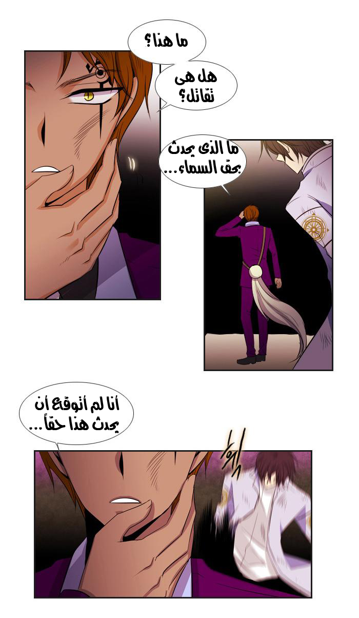 Black Haze: Chapter 89 - Page 12