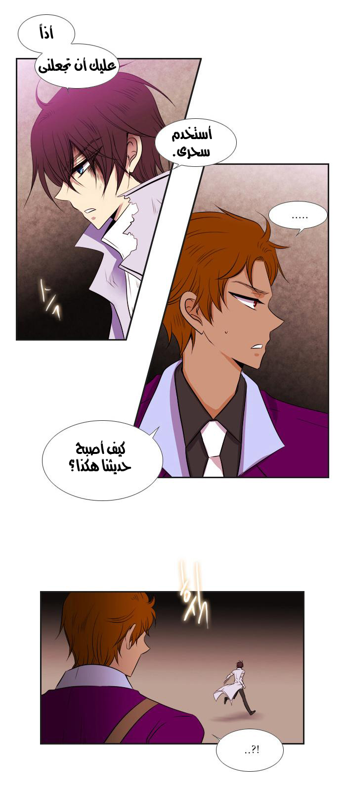 Black Haze: Chapter 89 - Page 15