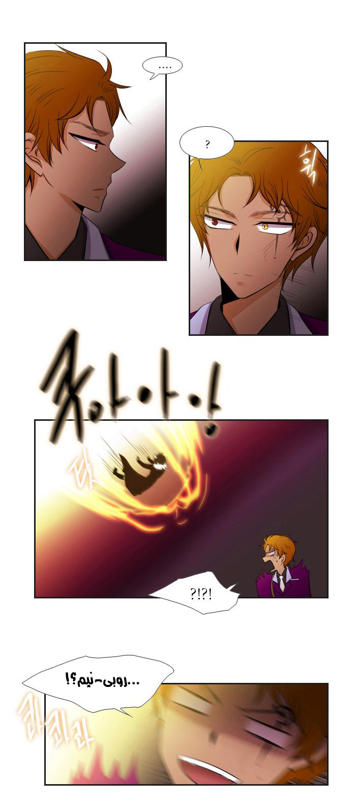 Black Haze: Chapter 89 - Page 16