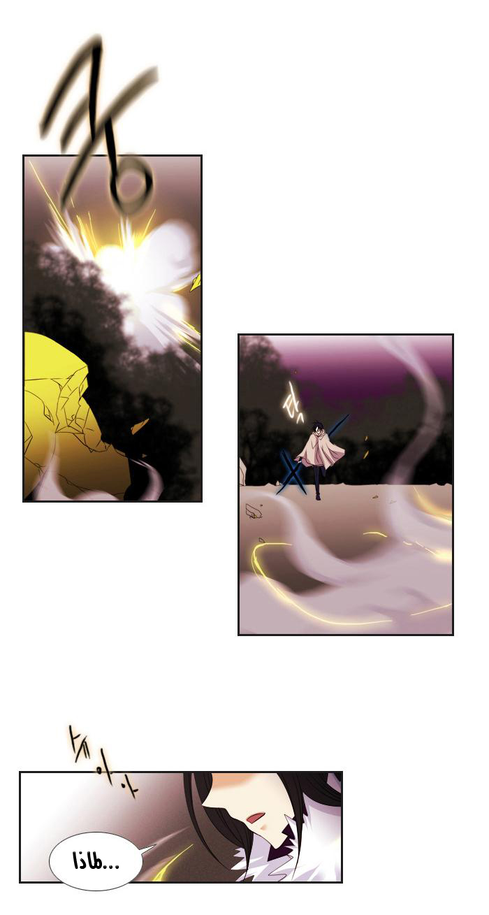 Black Haze: Chapter 89 - Page 17