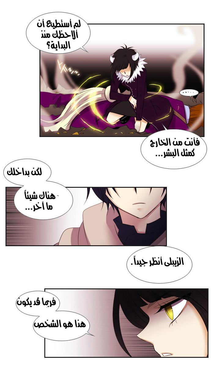 Black Haze: Chapter 89 - Page 18