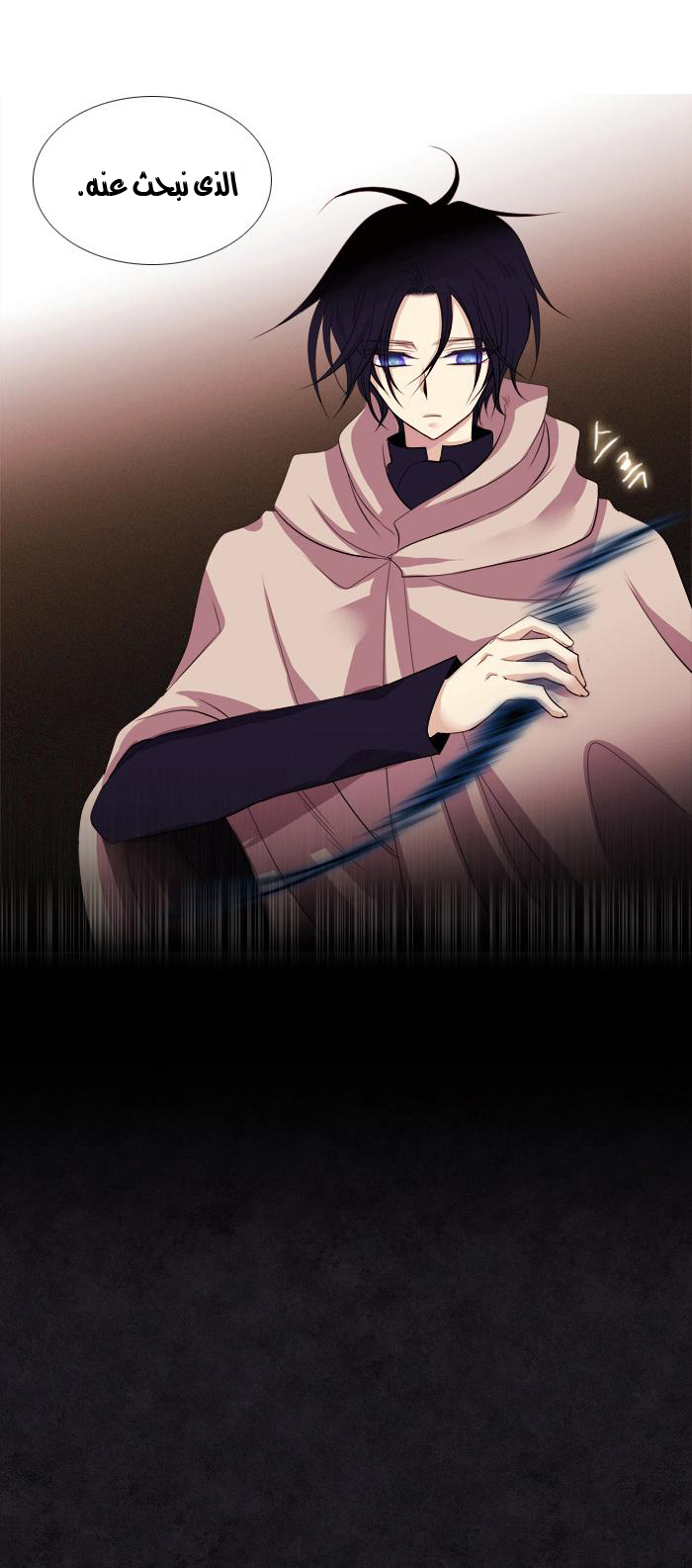 Black Haze: Chapter 89 - Page 19