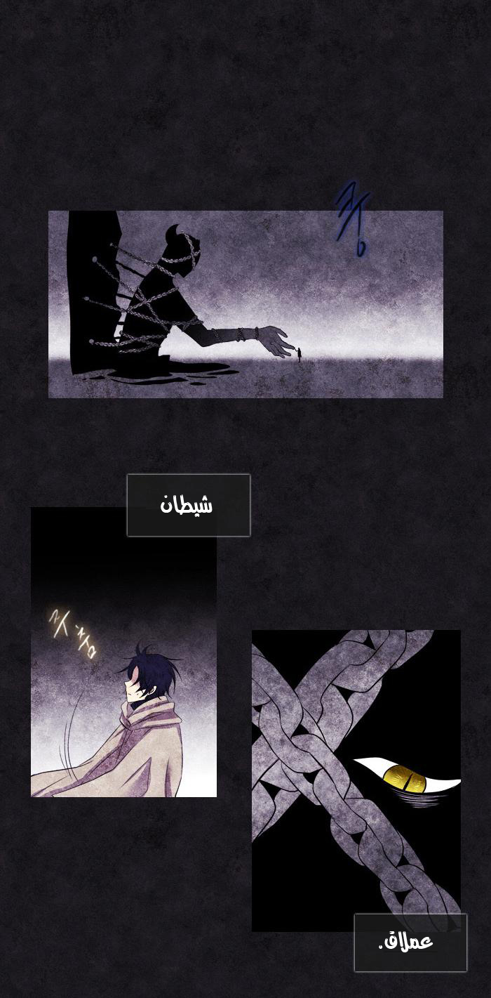 Black Haze: Chapter 89 - Page 20