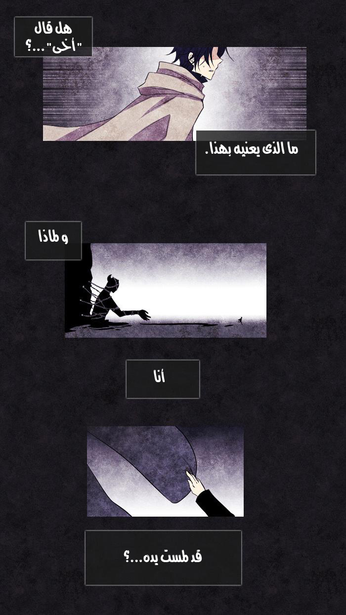 Black Haze: Chapter 89 - Page 21