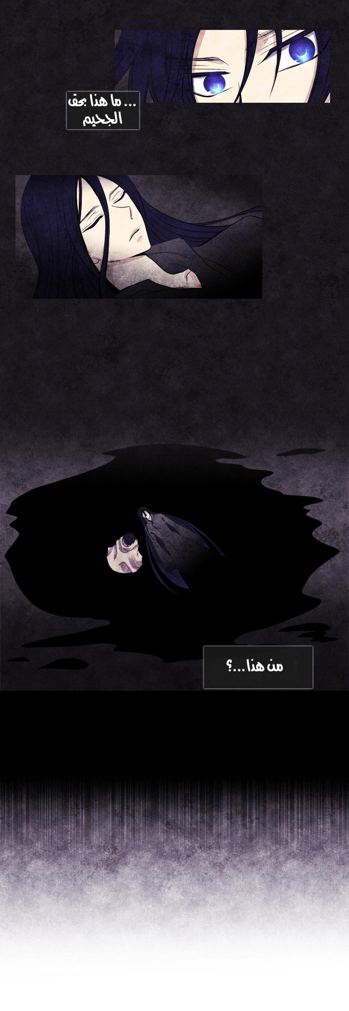 Black Haze: Chapter 89 - Page 23