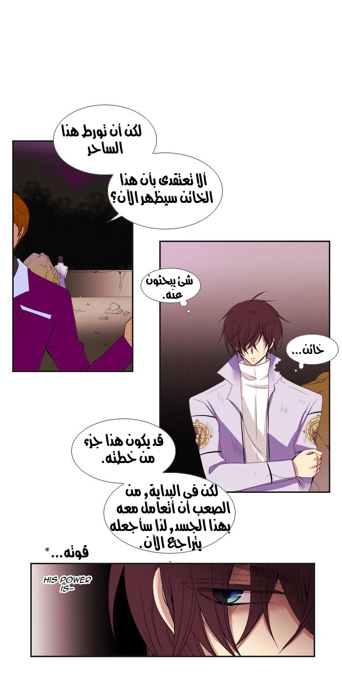 Black Haze: Chapter 89 - Page 24