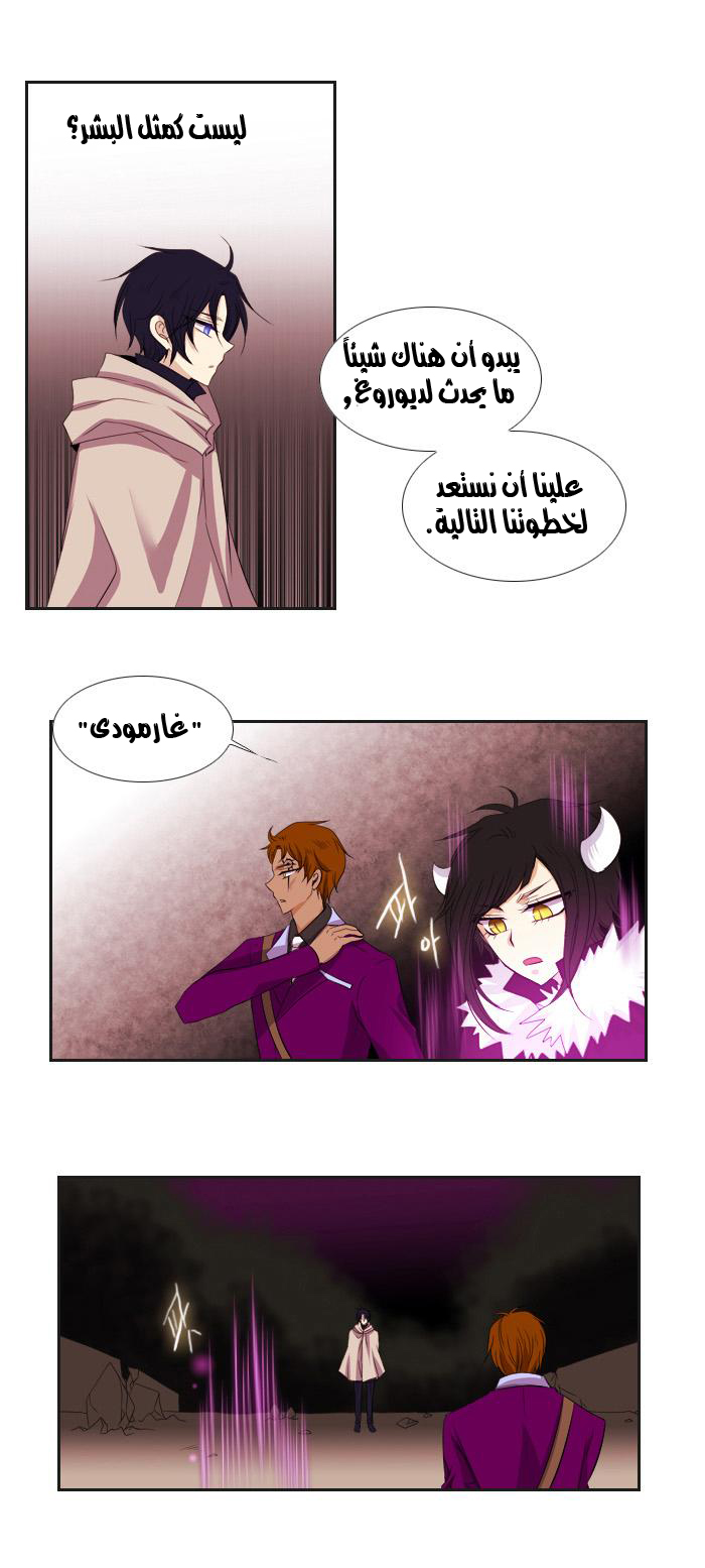 Black Haze: Chapter 89 - Page 25