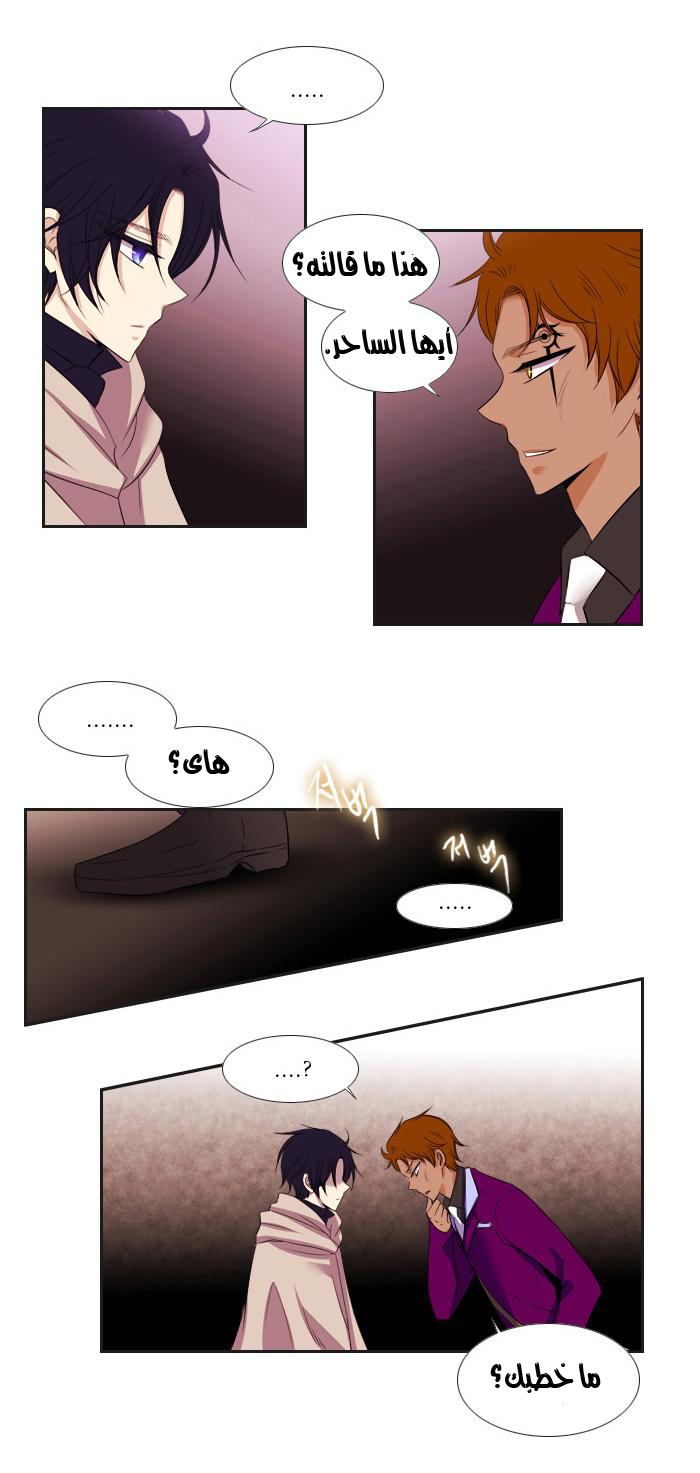 Black Haze: Chapter 89 - Page 26