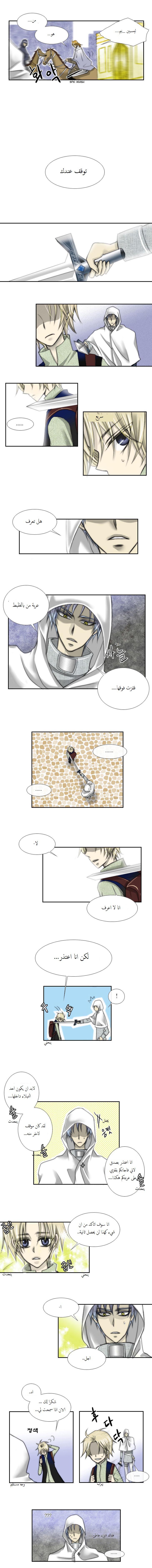 Black Haze: Chapter 9 - Page 2