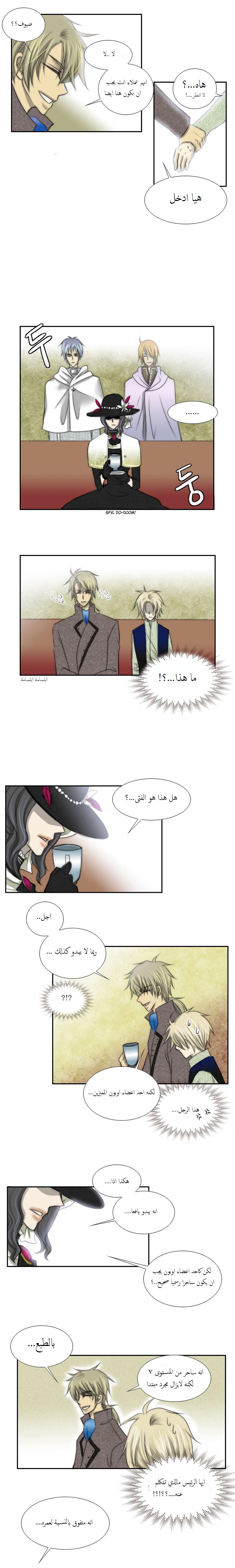 Black Haze: Chapter 9 - Page 5