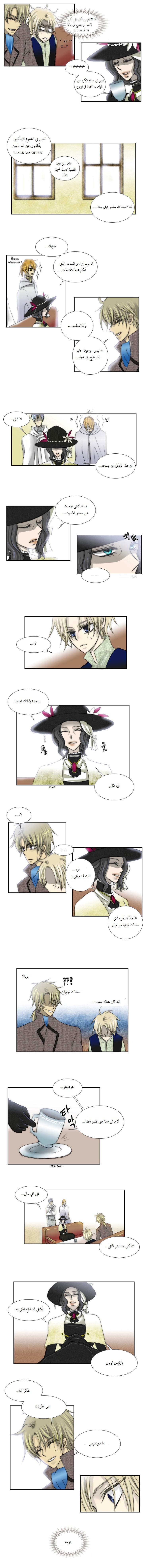 Black Haze: Chapter 9 - Page 6