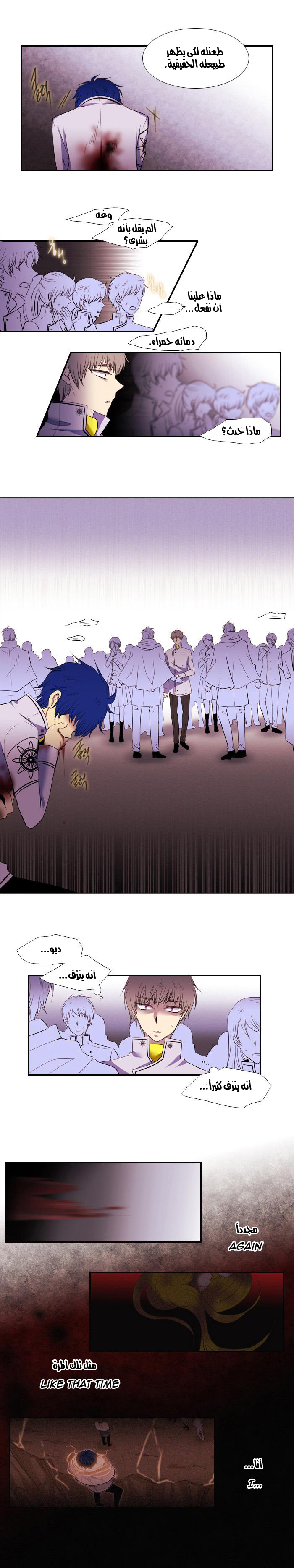 Black Haze: Chapter 90 - Page 2