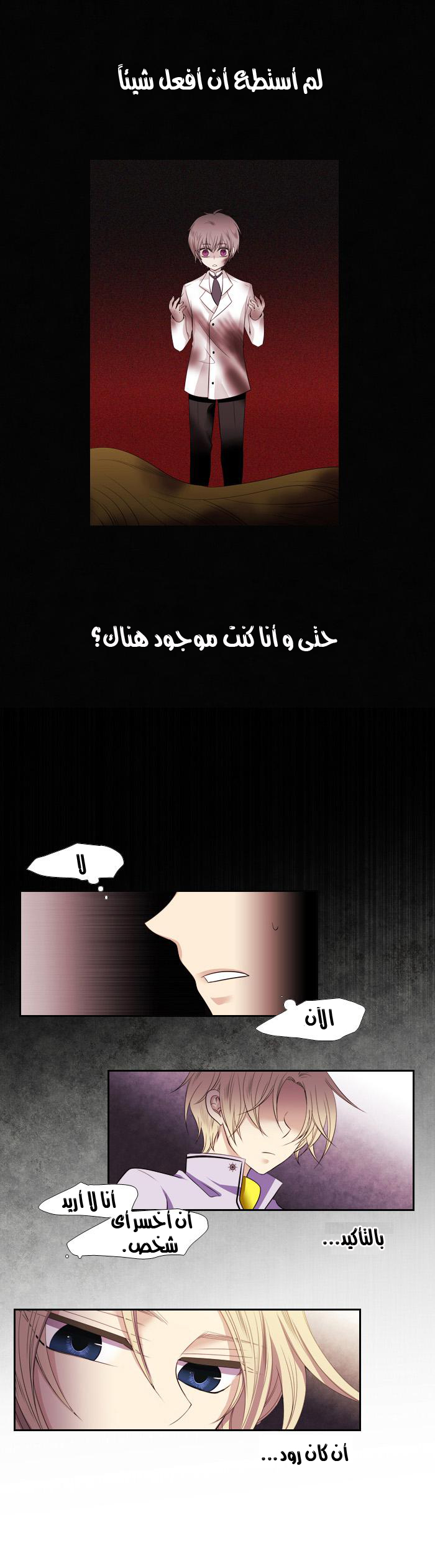 Black Haze: Chapter 90 - Page 3