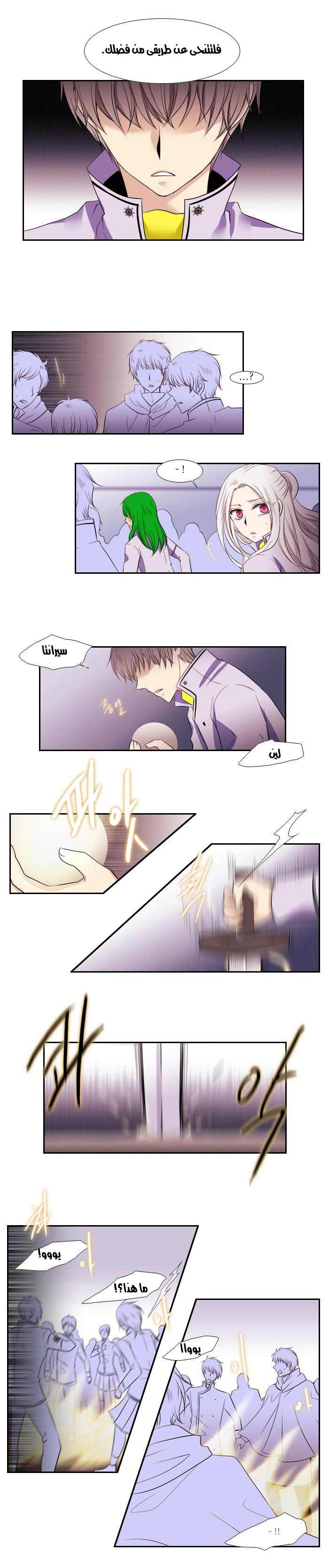 Black Haze: Chapter 90 - Page 5