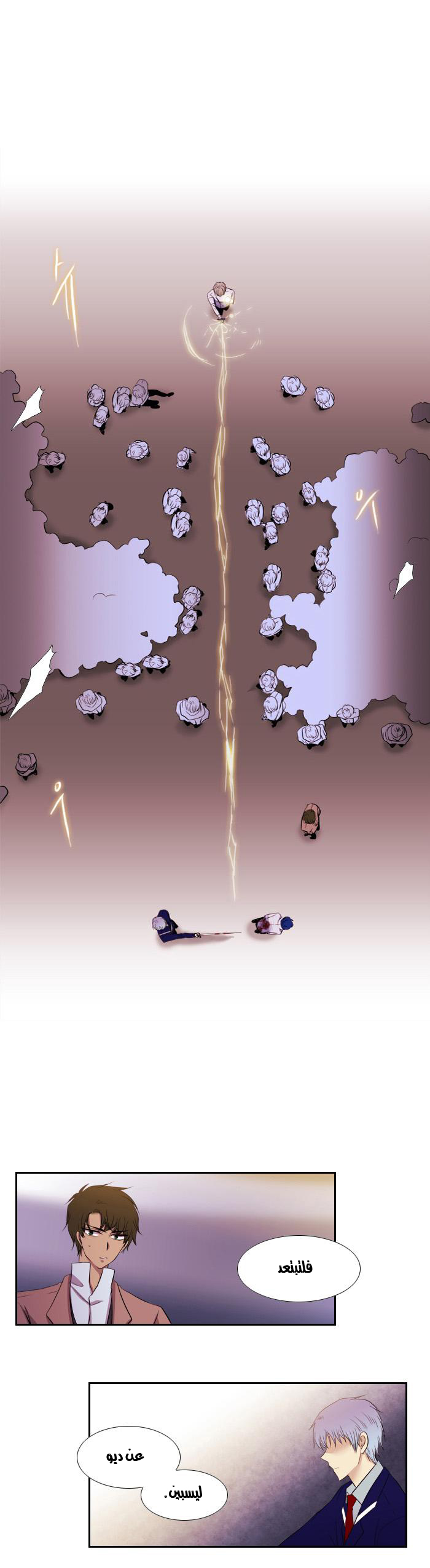 Black Haze: Chapter 90 - Page 6