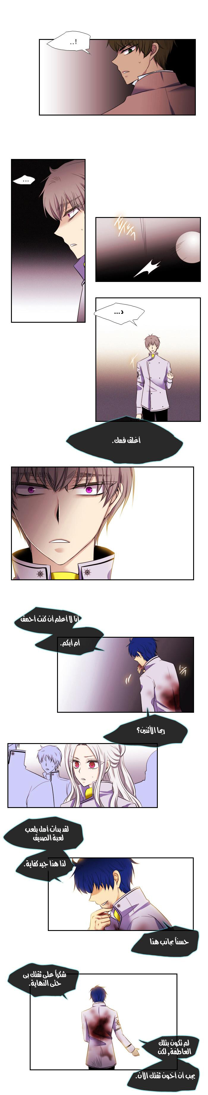 Black Haze: Chapter 90 - Page 10