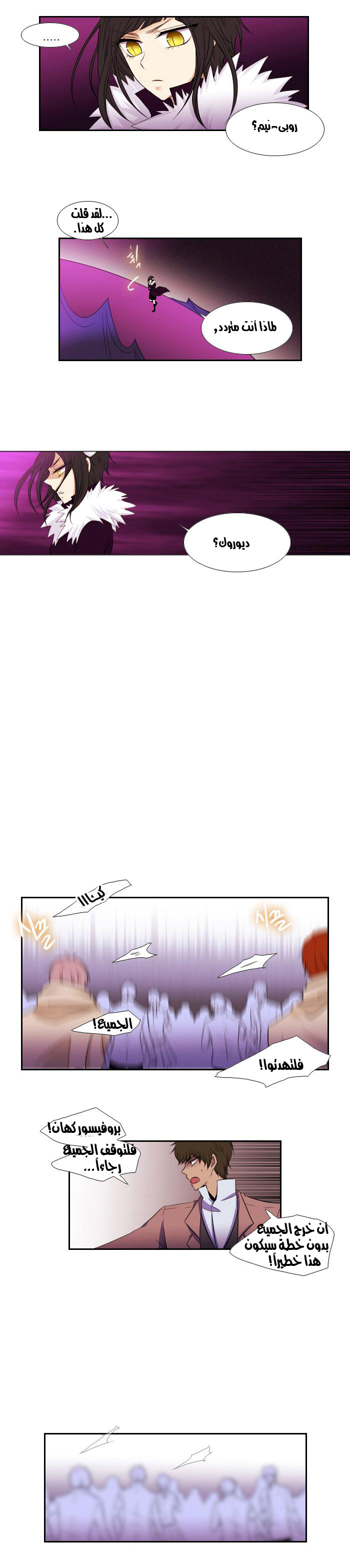 Black Haze: Chapter 90 - Page 13