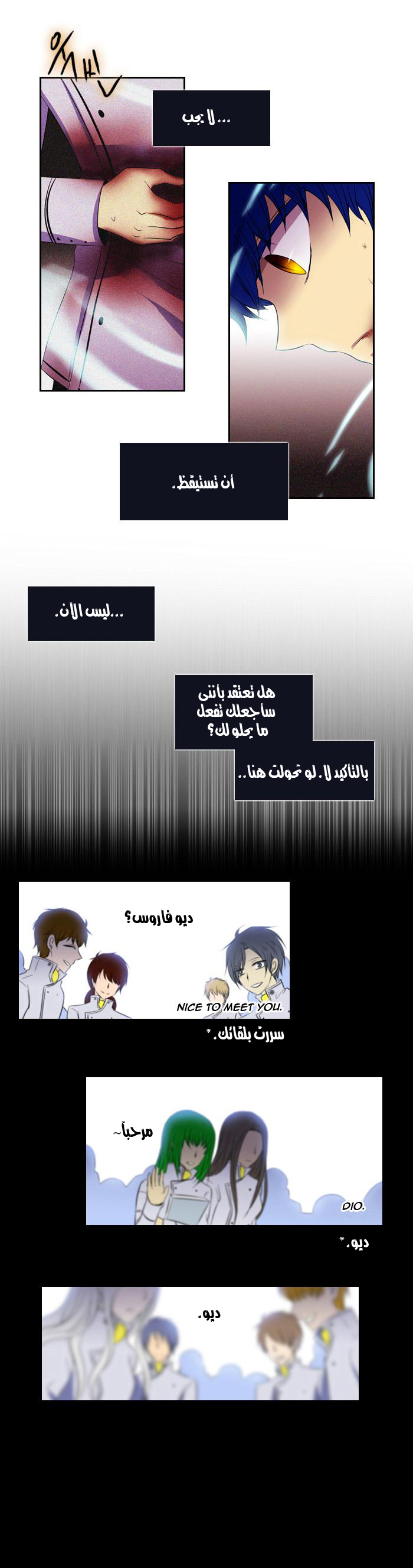 Black Haze: Chapter 90 - Page 14