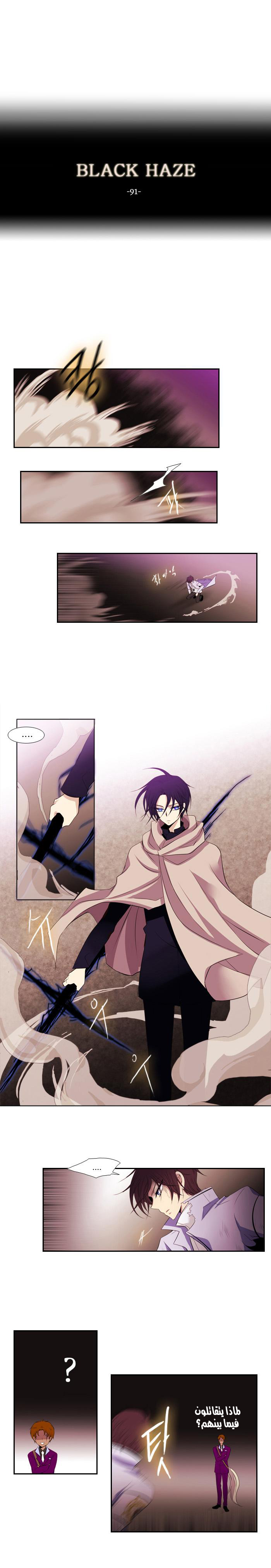 Black Haze: Chapter 91 - Page 2