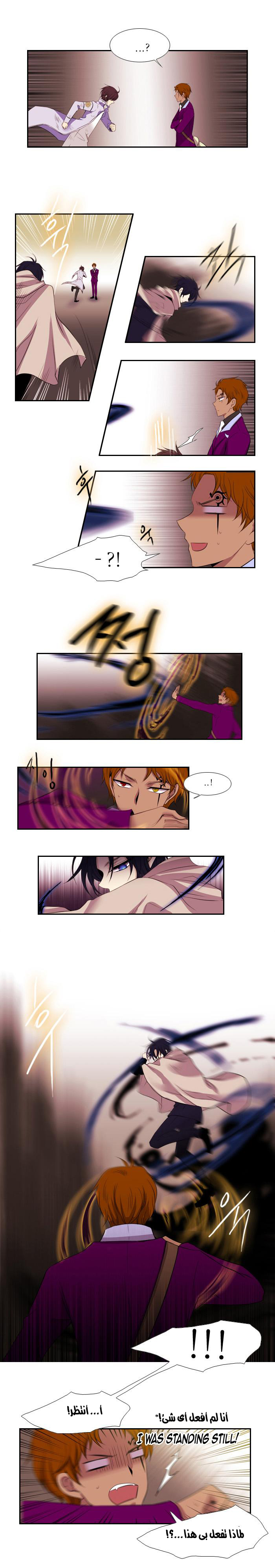 Black Haze: Chapter 91 - Page 3