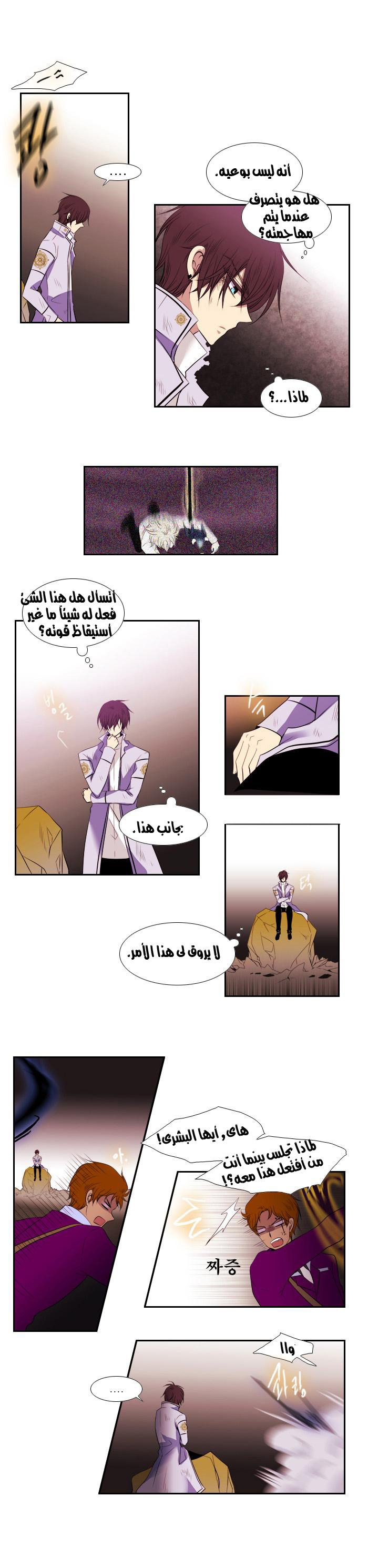 Black Haze: Chapter 91 - Page 4