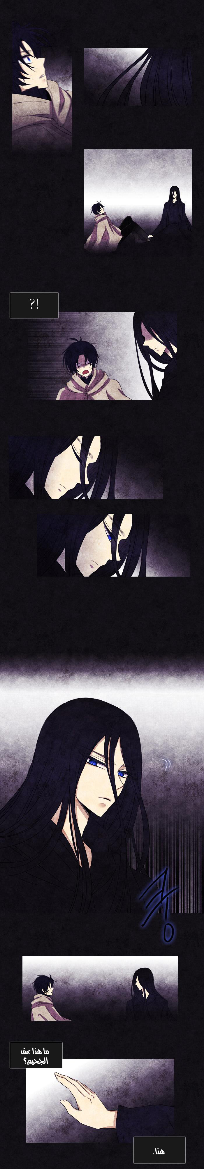 Black Haze: Chapter 91 - Page 6