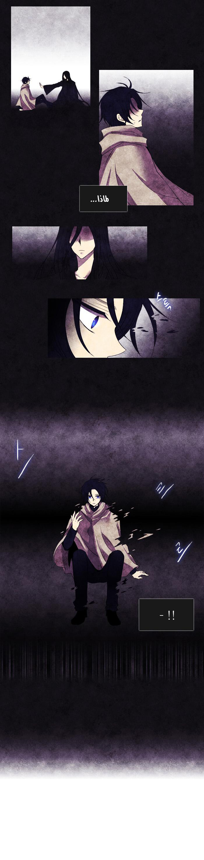 Black Haze: Chapter 91 - Page 7