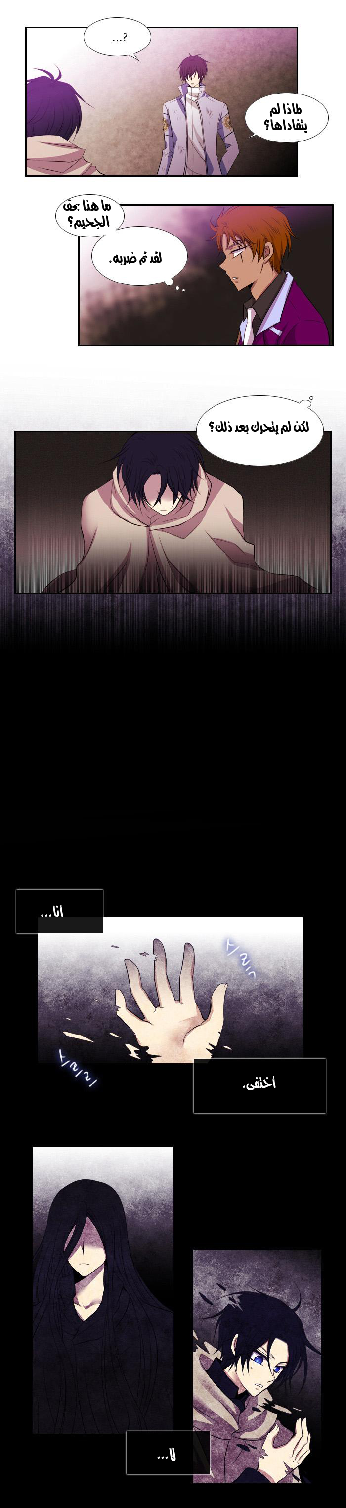 Black Haze: Chapter 91 - Page 9