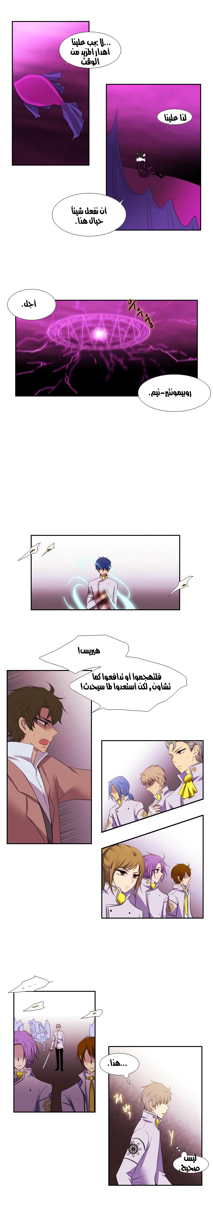 Black Haze: Chapter 91 - Page 13