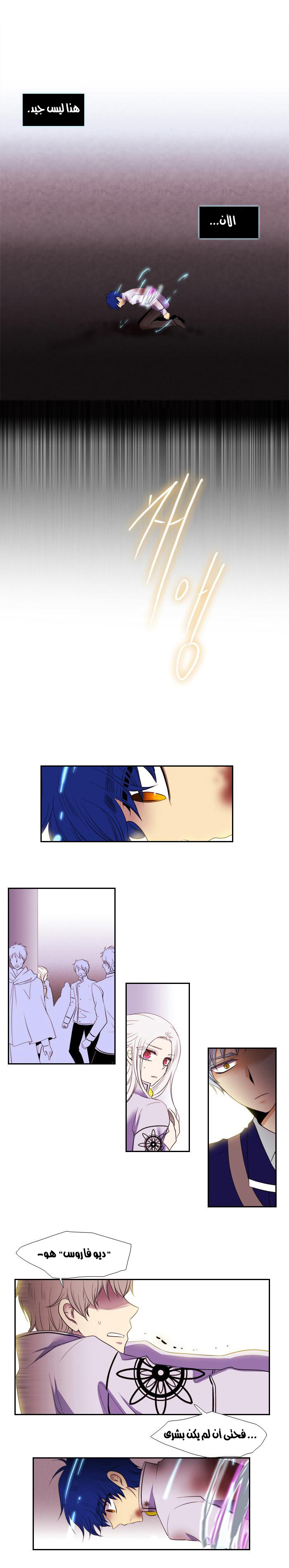 Black Haze: Chapter 92 - Page 5