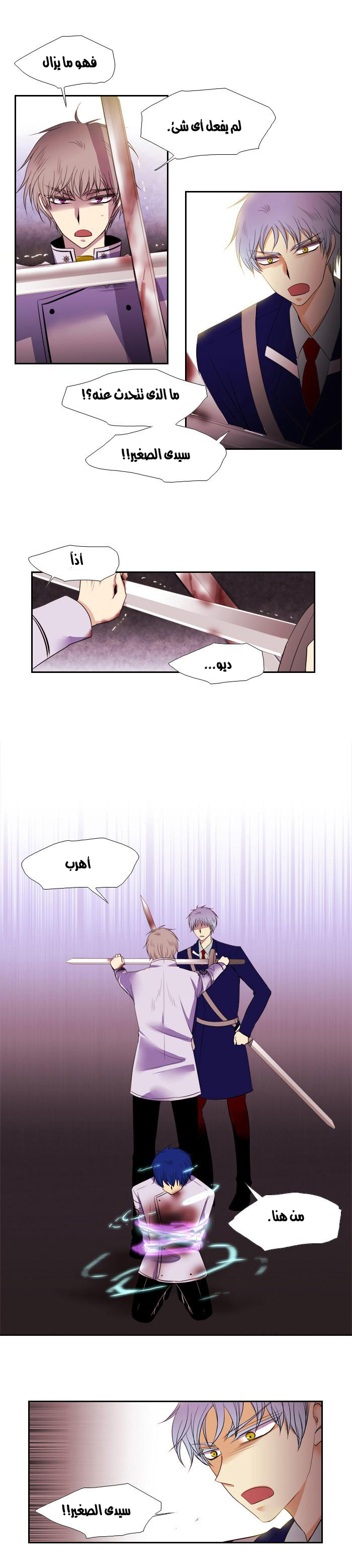 Black Haze: Chapter 92 - Page 6