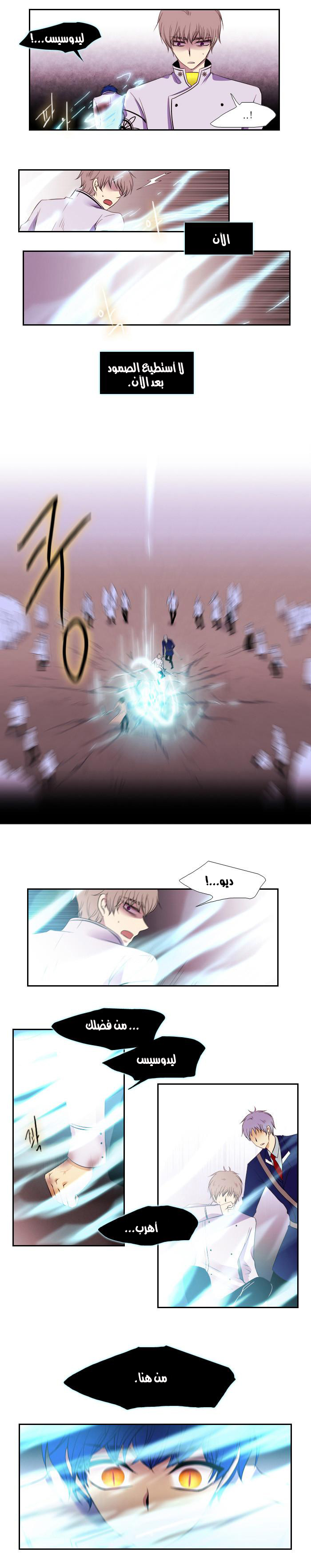 Black Haze: Chapter 92 - Page 9