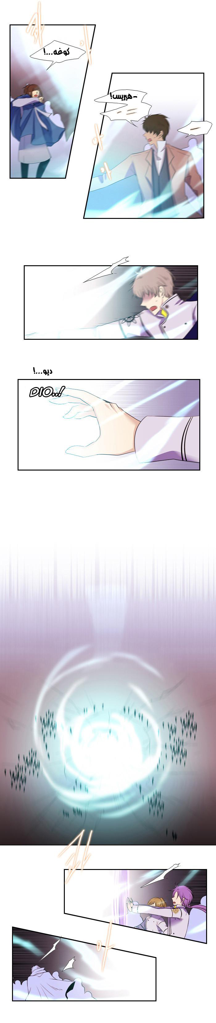 Black Haze: Chapter 92 - Page 10