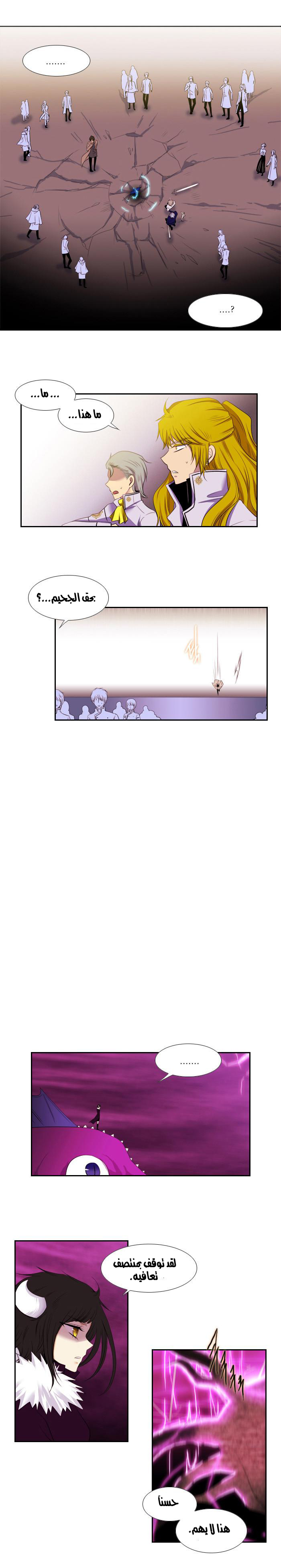 Black Haze: Chapter 92 - Page 12