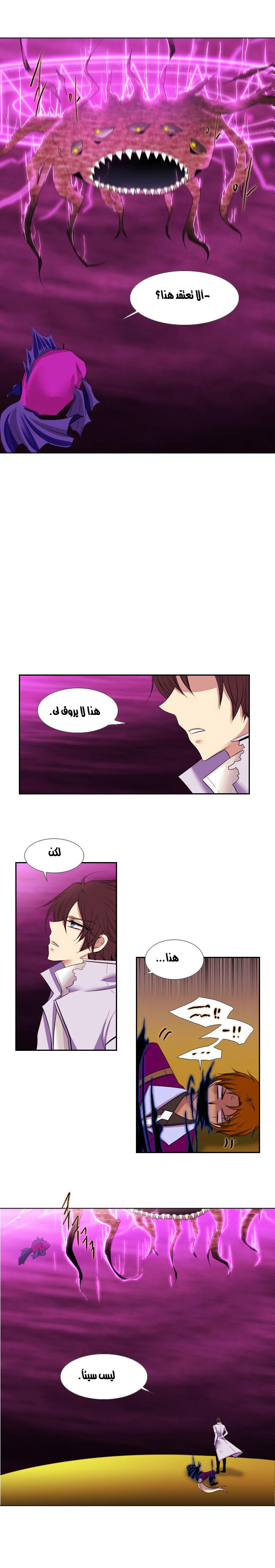 Black Haze: Chapter 92 - Page 13