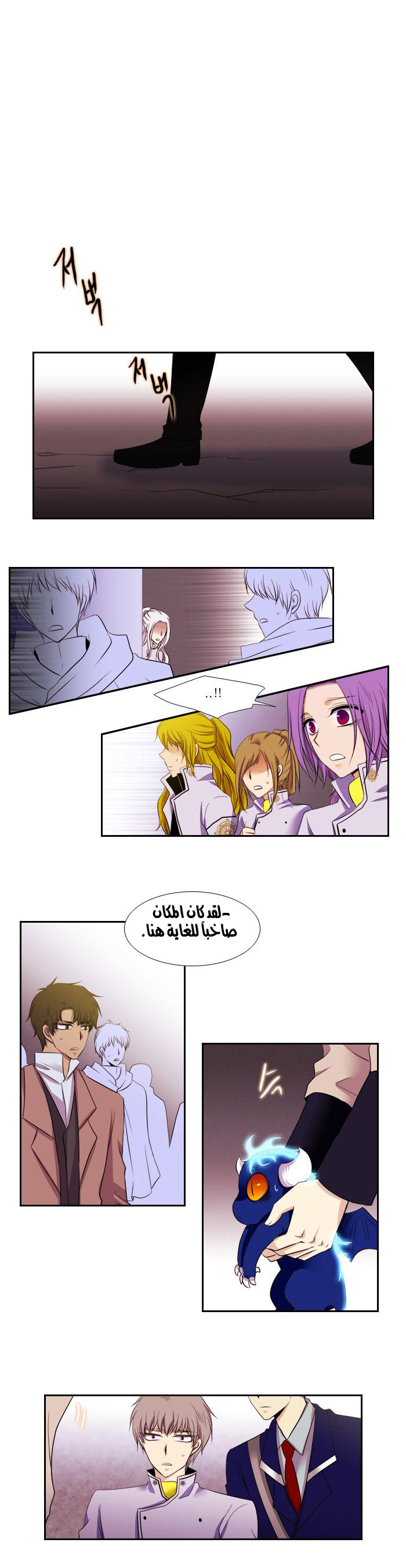 Black Haze: Chapter 92 - Page 14