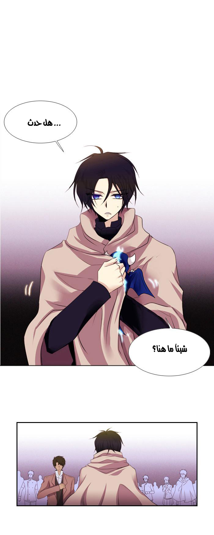 Black Haze: Chapter 93 - Page 2