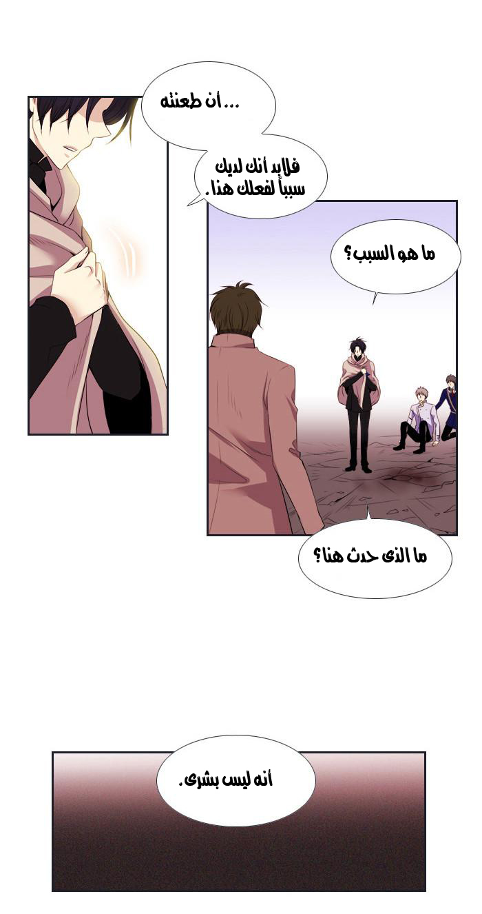 Black Haze: Chapter 93 - Page 7