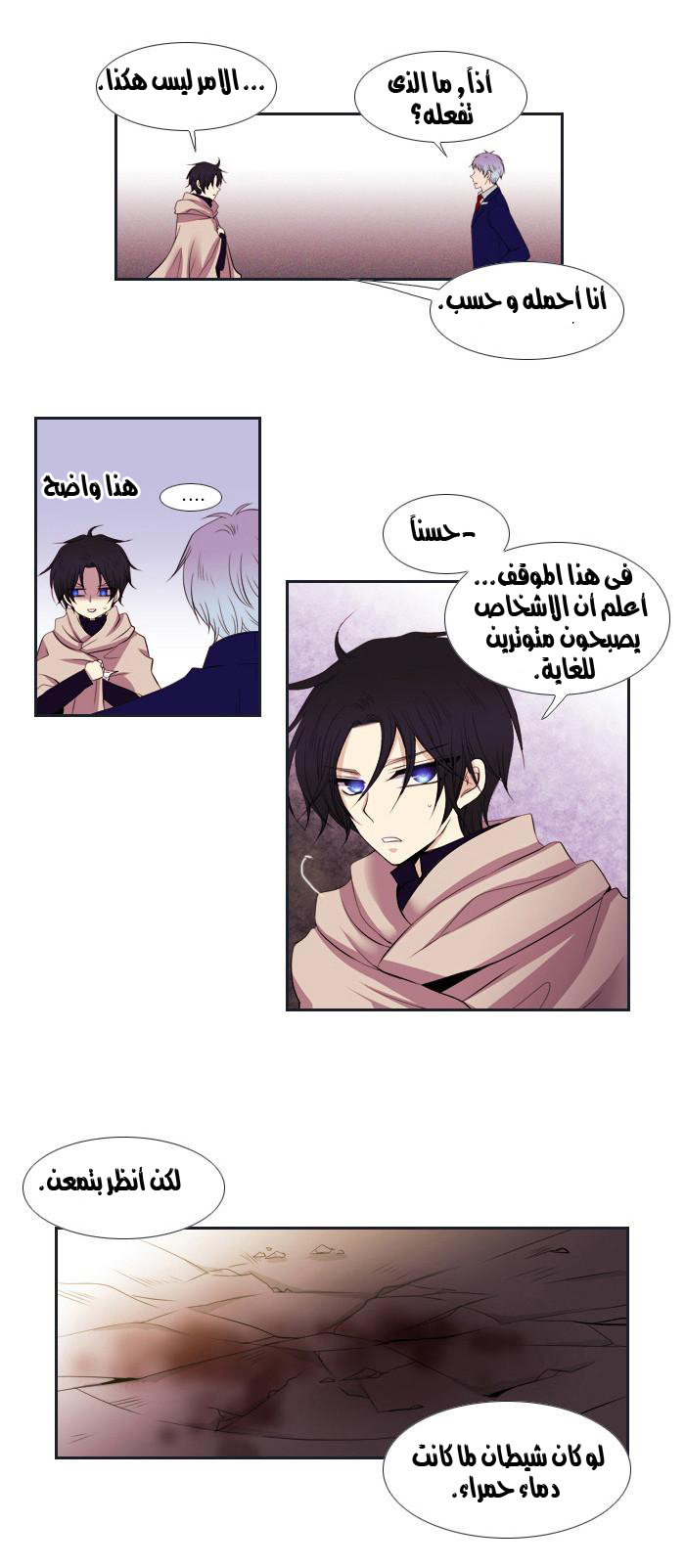 Black Haze: Chapter 93 - Page 9