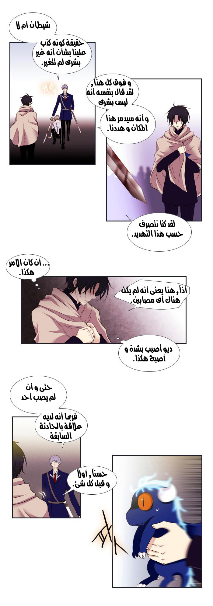 Black Haze: Chapter 93 - Page 10