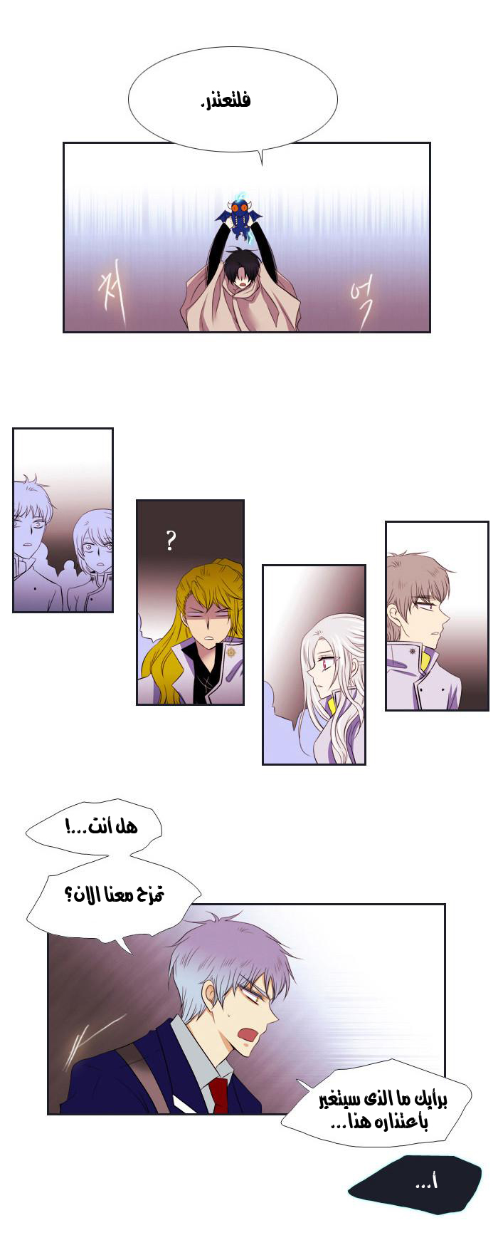 Black Haze: Chapter 93 - Page 11