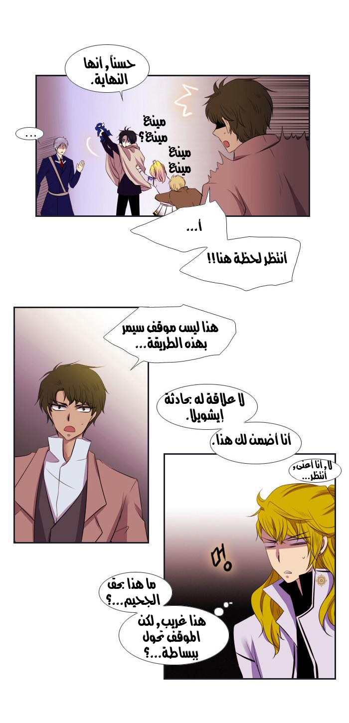 Black Haze: Chapter 93 - Page 13